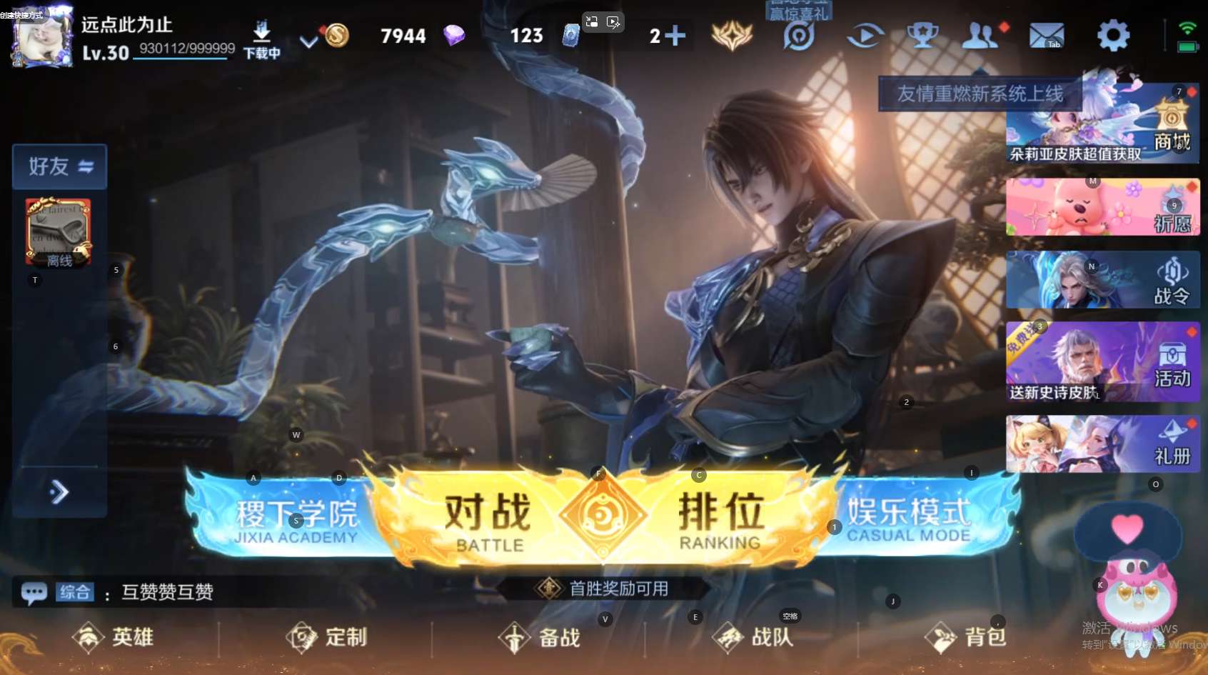 WZ3223184王者荣耀账号详情图5
