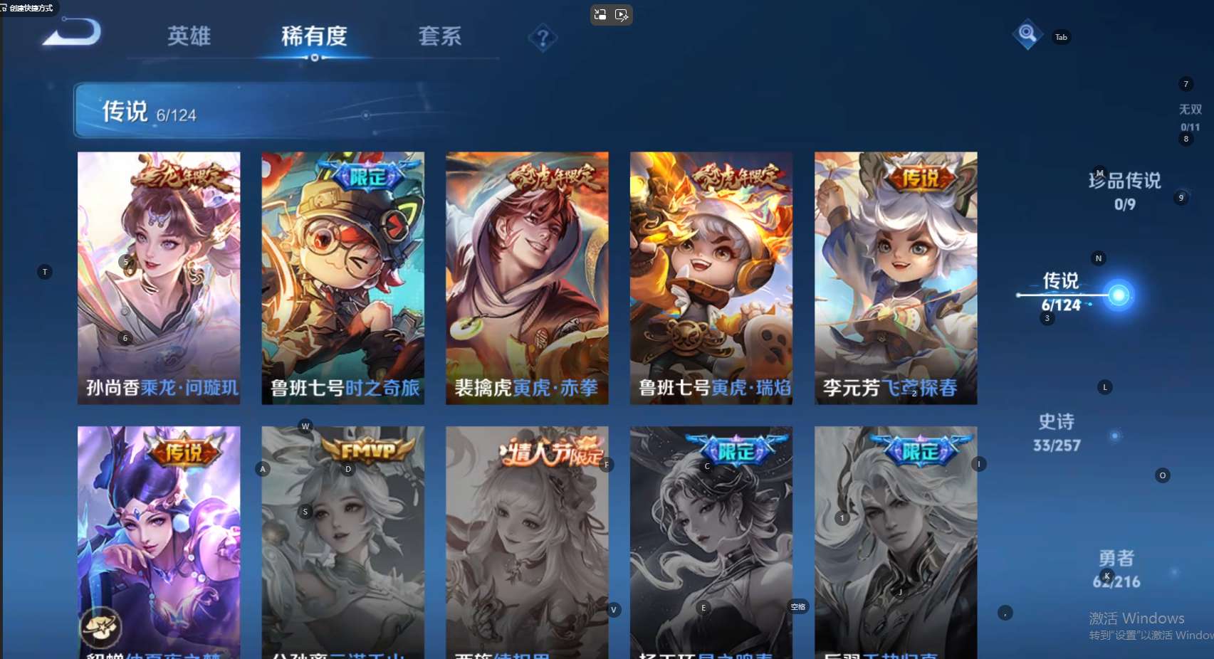 WZ3223184王者荣耀账号详情图8