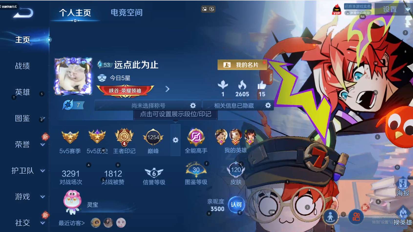 WZ3223184王者荣耀账号详情图6