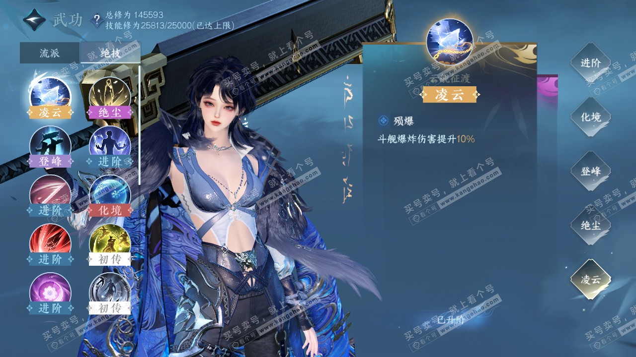 NSH319599逆水寒手游账号详情图18