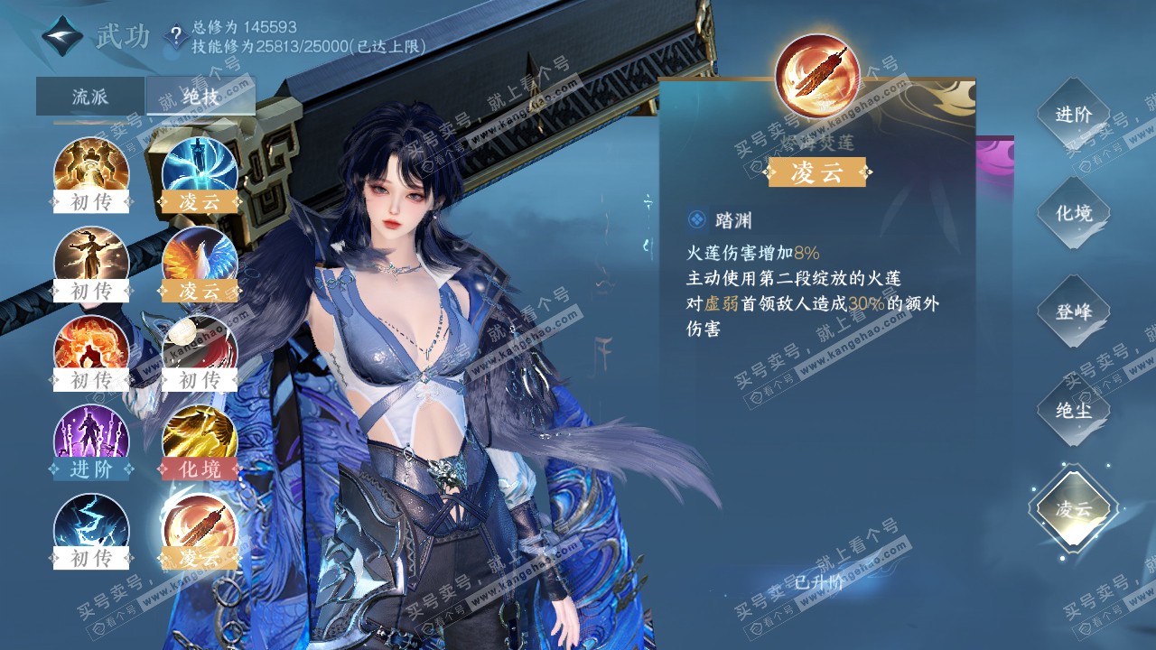 NSH319599逆水寒手游账号详情图20
