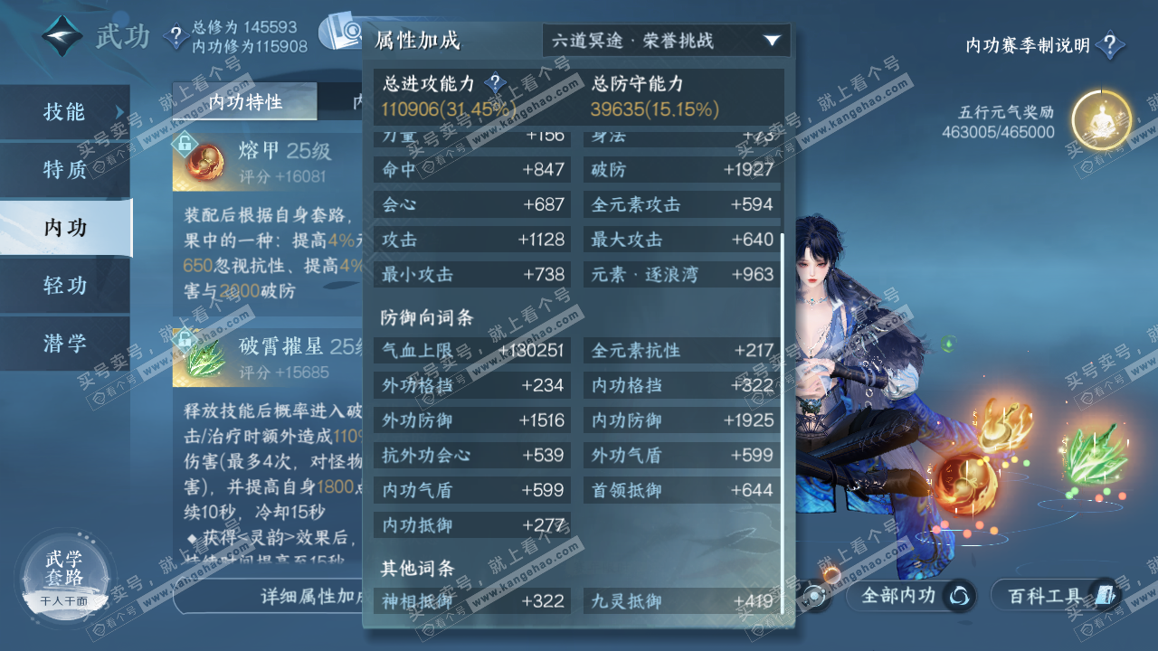 NSH319599逆水寒手游账号详情图22