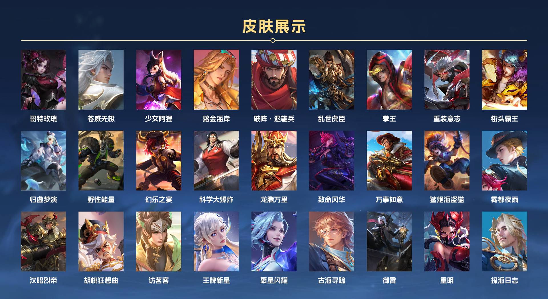 WZ3223193王者荣耀账号详情图6 WZ3223193王者荣耀账号详情图6