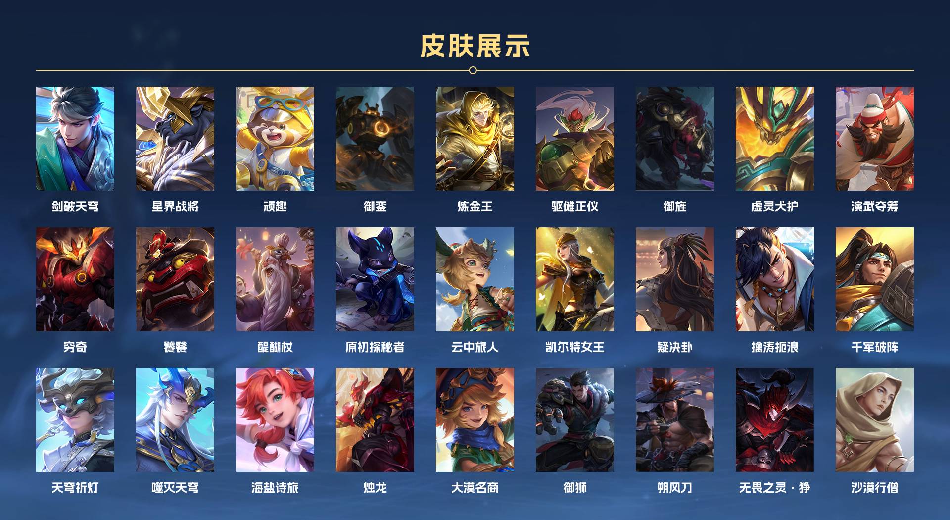 WZ3223193王者荣耀账号详情图7 WZ3223193王者荣耀账号详情图7