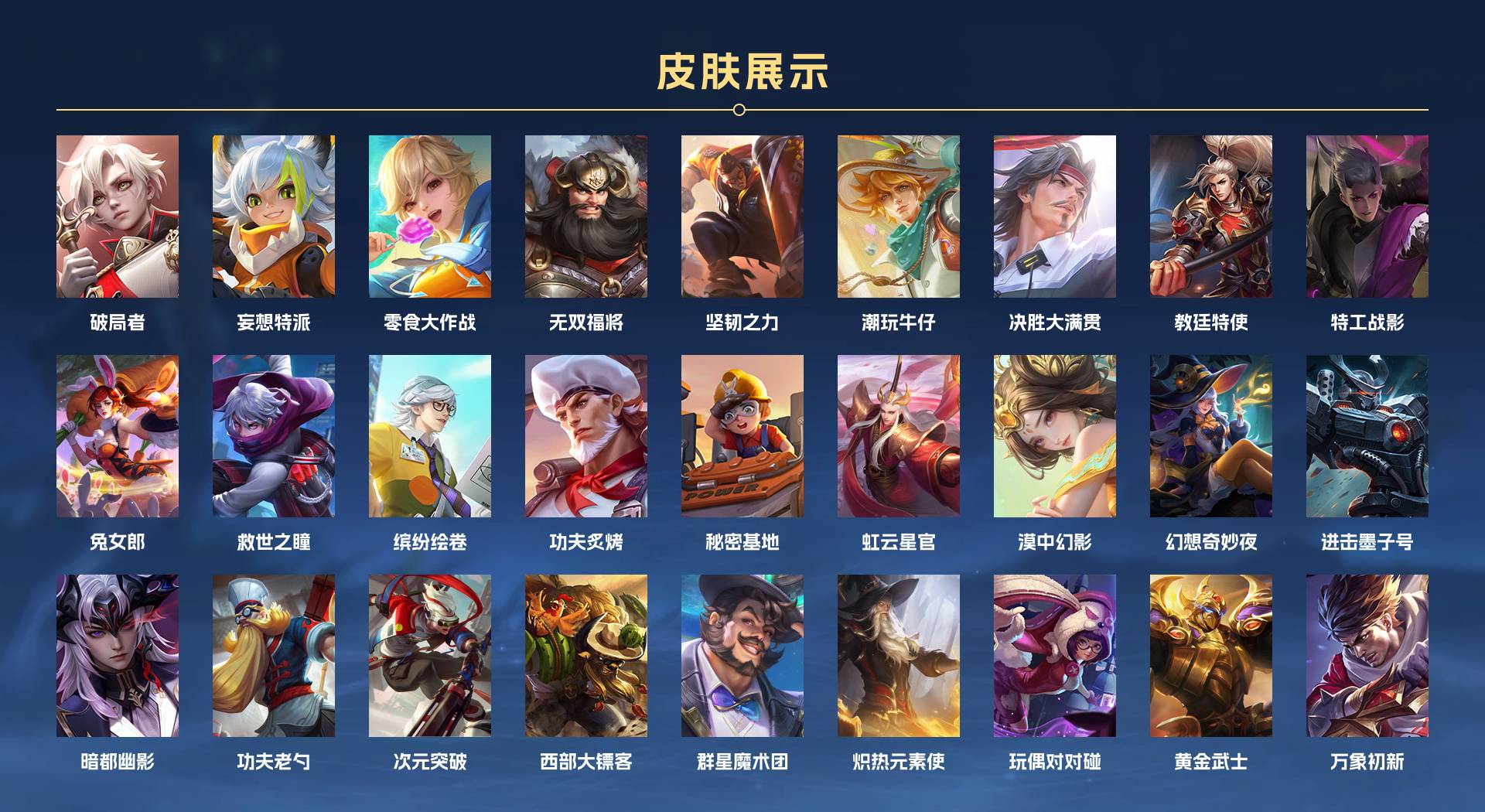 WZ3223193王者荣耀账号详情图5 WZ3223193王者荣耀账号详情图5