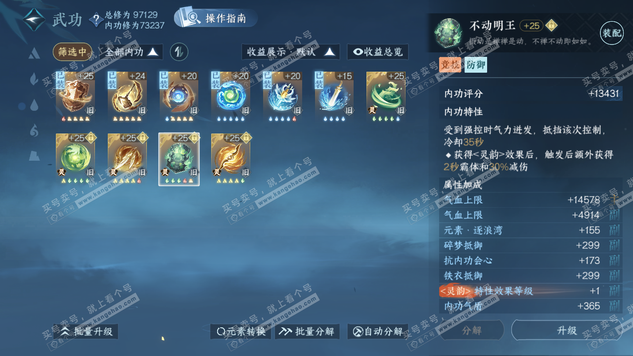 NSH319601逆水寒手游账号详情图28 NSH319601逆水寒手游账号详情图28