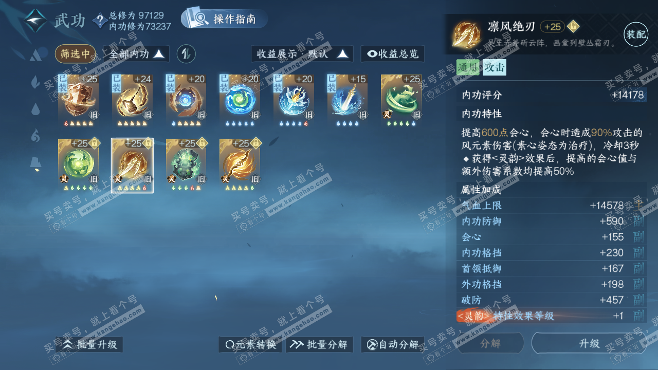 NSH319601逆水寒手游账号详情图27 NSH319601逆水寒手游账号详情图27