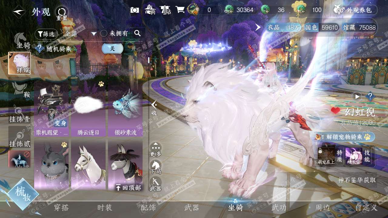 NSH319601逆水寒手游账号详情图9 NSH319601逆水寒手游账号详情图9