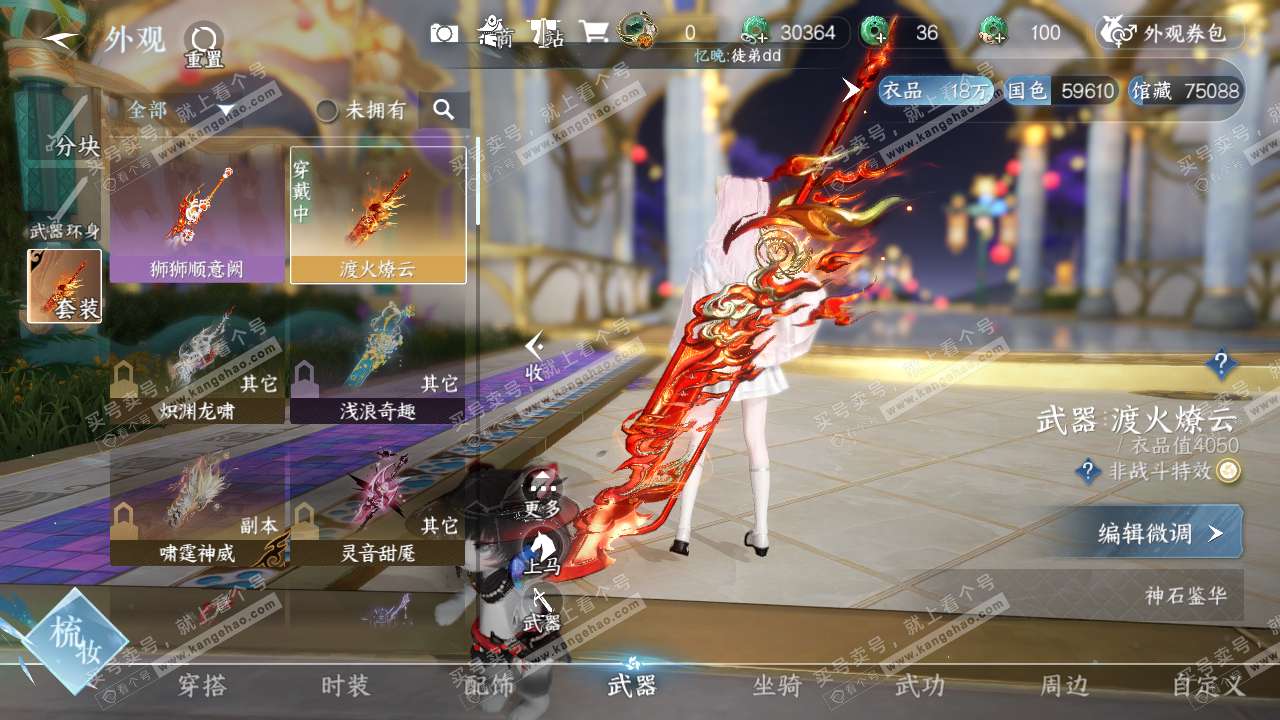 NSH319601逆水寒手游账号详情图7 NSH319601逆水寒手游账号详情图7
