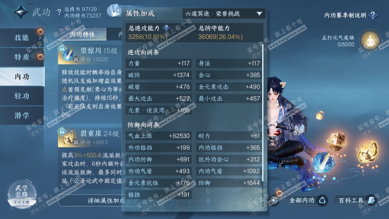 NSH319601逆水寒手游账号详情图23 NSH319601逆水寒手游账号详情图23