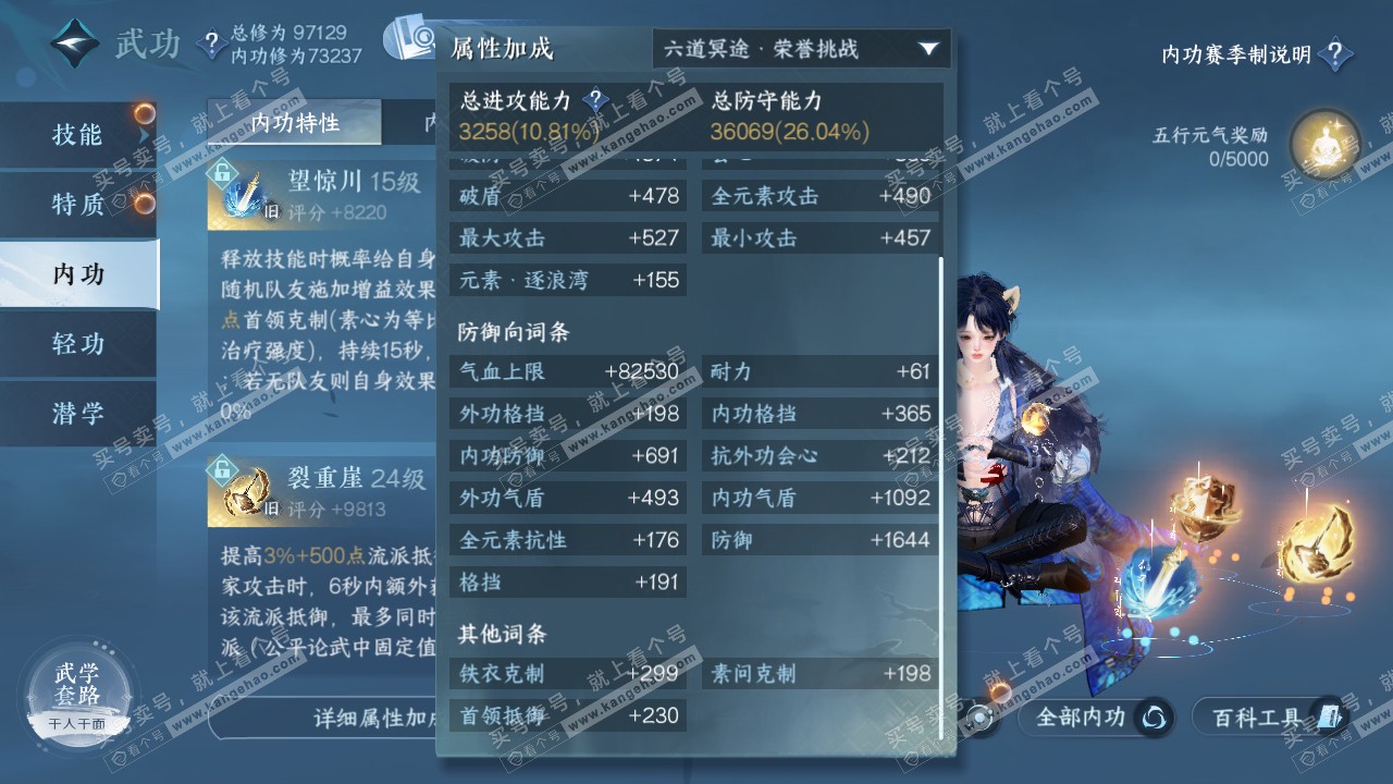 NSH319601逆水寒手游账号详情图24 NSH319601逆水寒手游账号详情图24