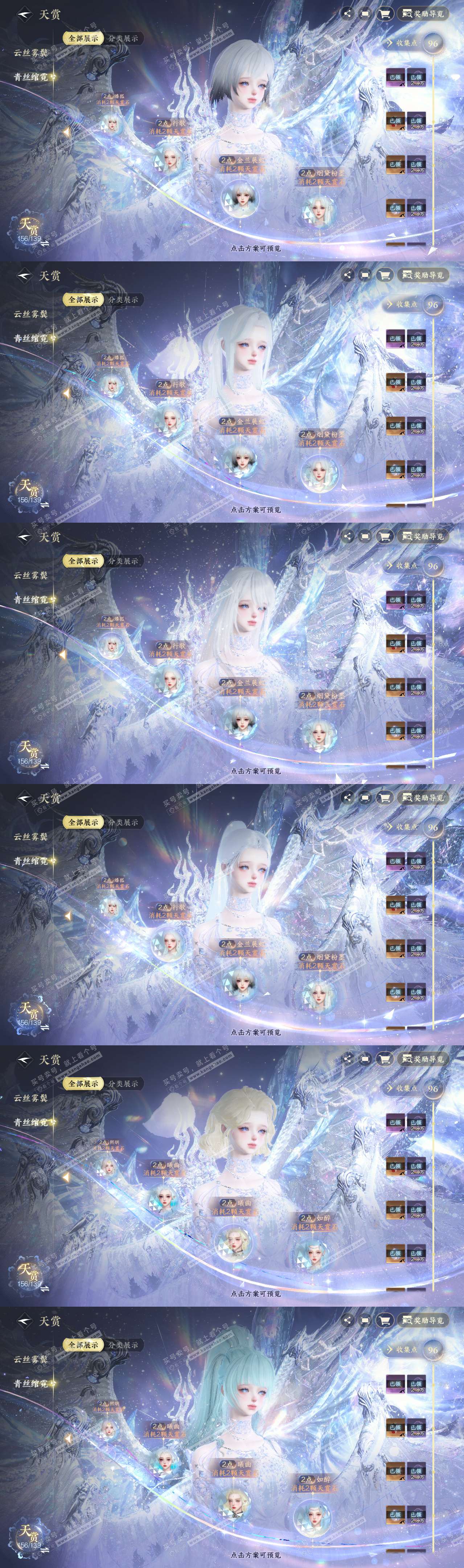 NSH319600逆水寒手游账号详情图14 NSH319600逆水寒手游账号详情图14
