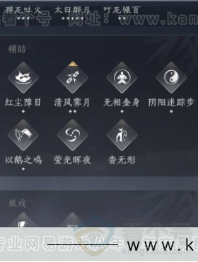 YYS31412燕云十六声账号详情图13 YYS31412燕云十六声账号详情图13