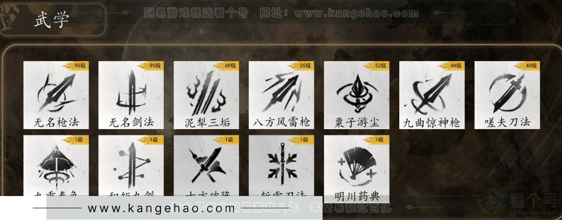 YYS31412燕云十六声账号详情图6 YYS31412燕云十六声账号详情图6