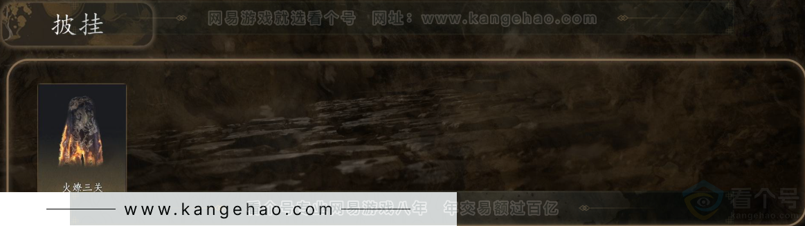 YYS31412燕云十六声账号详情图5 YYS31412燕云十六声账号详情图5