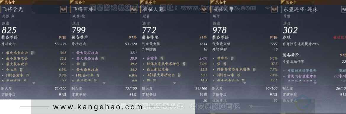 YYS31412燕云十六声账号详情图15 YYS31412燕云十六声账号详情图15