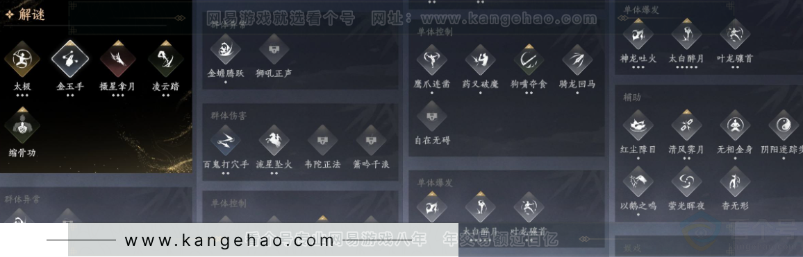 YYS31412燕云十六声账号详情图12 YYS31412燕云十六声账号详情图12