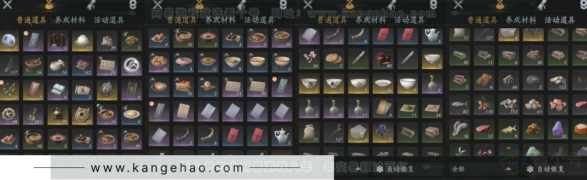 YYS31412燕云十六声账号详情图9 YYS31412燕云十六声账号详情图9