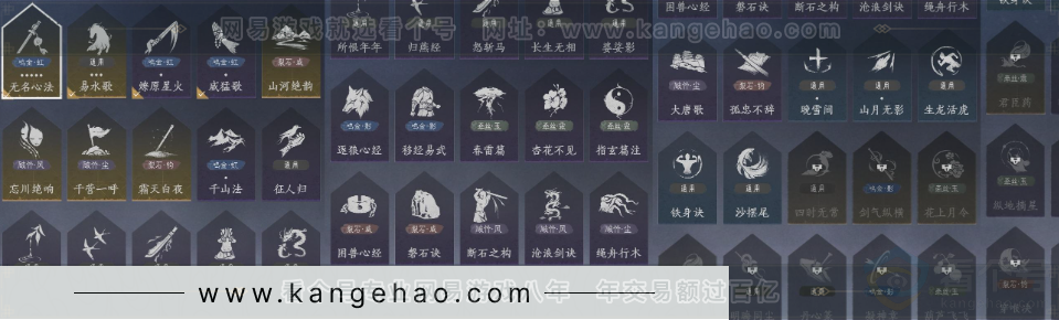 YYS31412燕云十六声账号详情图14 YYS31412燕云十六声账号详情图14