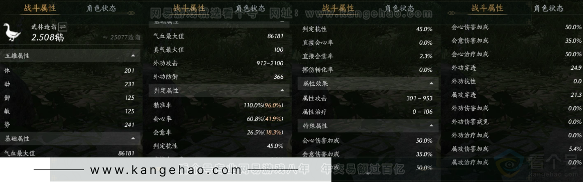 YYS31412燕云十六声账号详情图17 YYS31412燕云十六声账号详情图17