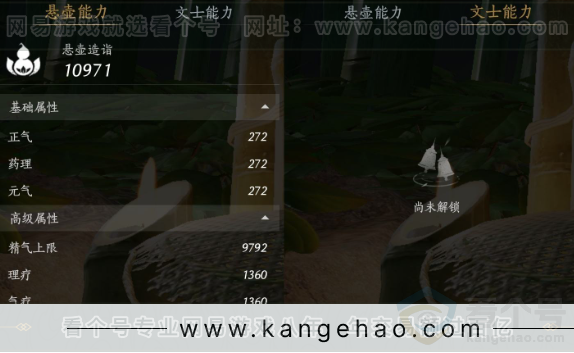 YYS31412燕云十六声账号详情图20 YYS31412燕云十六声账号详情图20