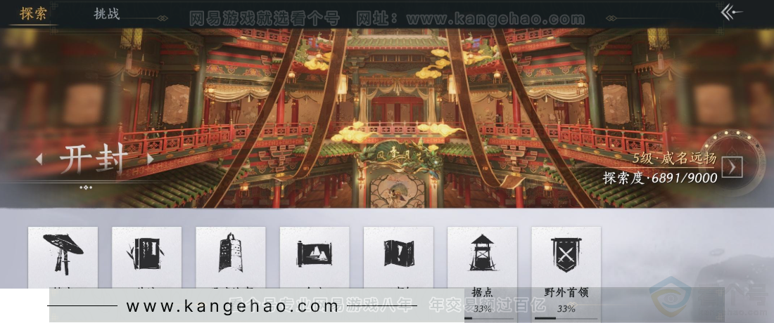 YYS31412燕云十六声账号详情图22 YYS31412燕云十六声账号详情图22