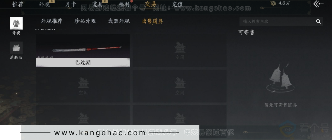 YYS31412燕云十六声账号详情图27 YYS31412燕云十六声账号详情图27