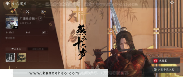 燕云十六声账号官服官服 男角色 等级：95 风华值：4245 武林造诣：2.508鹅 未用2八音窍 套装：晏平生/芳时歇/江湖客/清河强者 载具：白义 披挂：火燎三关武学：无名枪法95级/泥犁三垢69级/八方风雷...