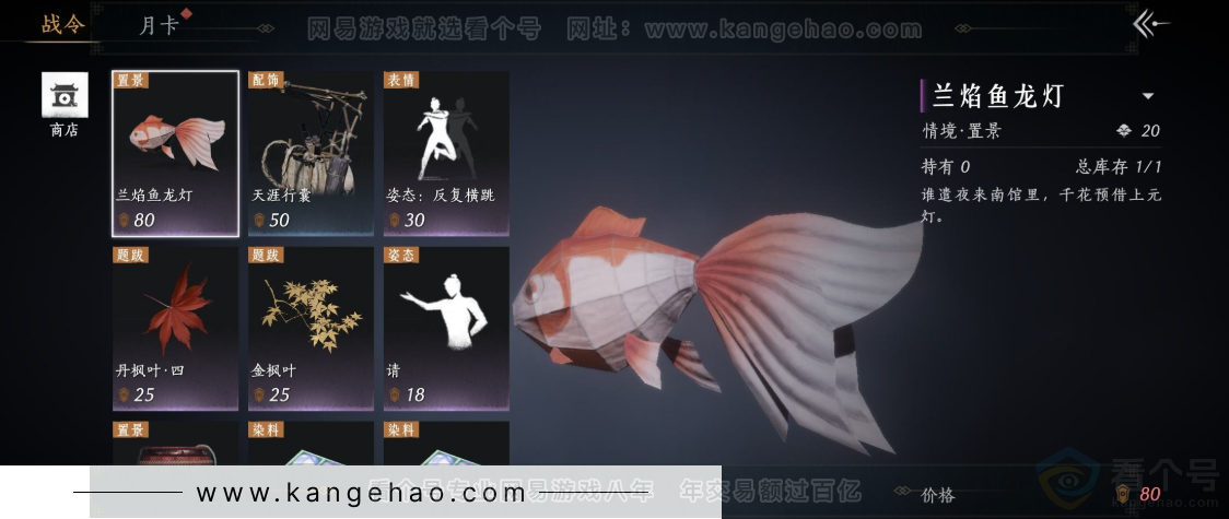 YYS31412燕云十六声账号详情图28 YYS31412燕云十六声账号详情图28