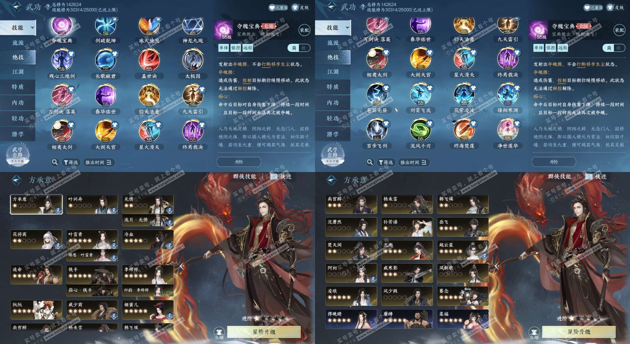 NSH319605逆水寒手游账号详情图6