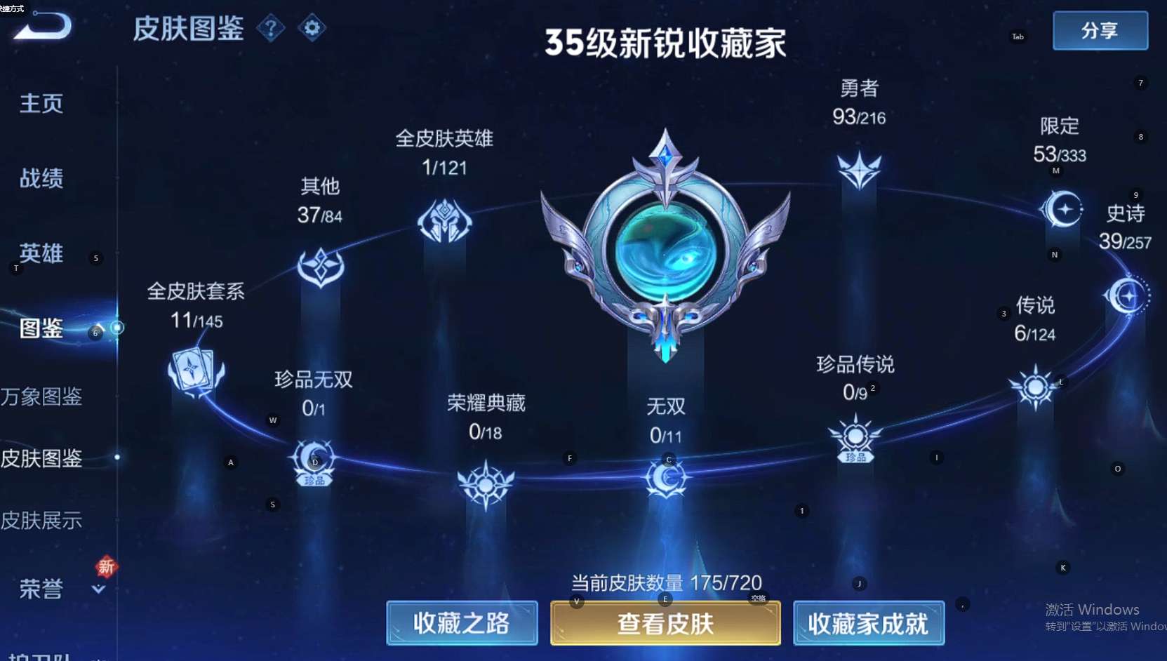 WZ3223198王者荣耀账号详情图8