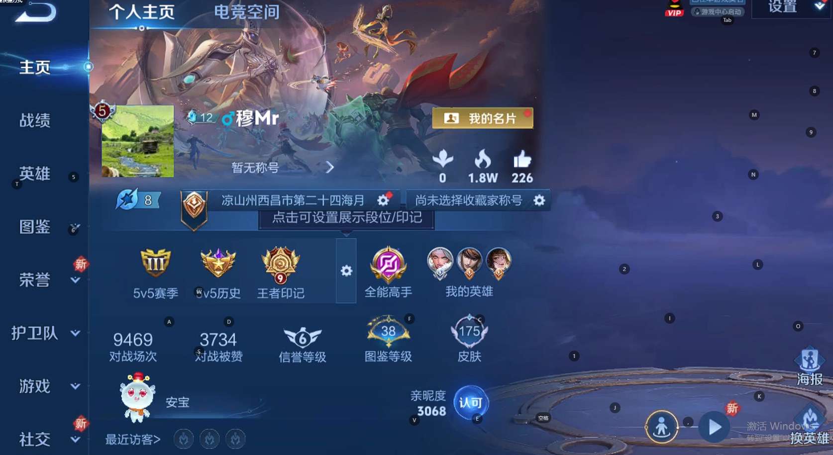 WZ3223198王者荣耀账号详情图7