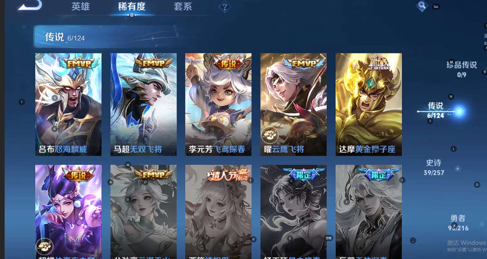 WZ3223198王者荣耀账号详情图9