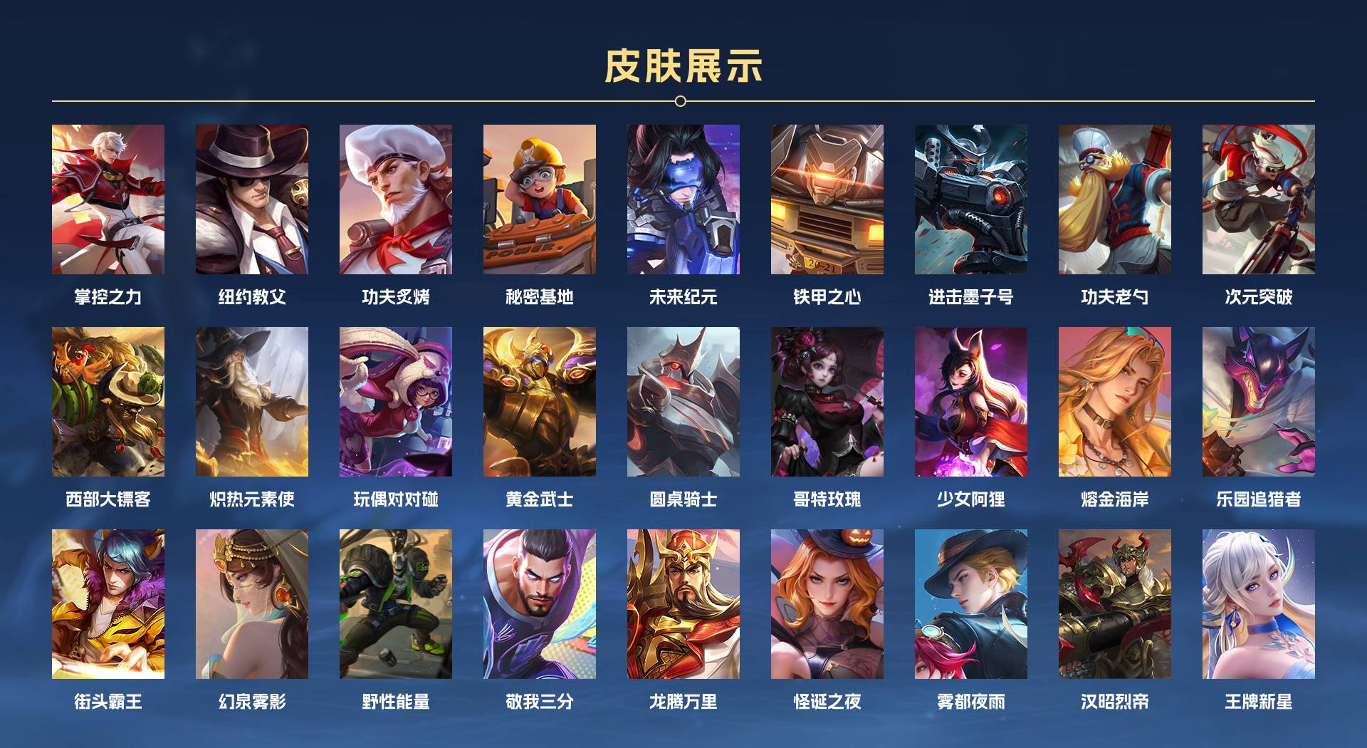 WZ3223243王者荣耀账号详情图4 WZ3223243王者荣耀账号详情图4