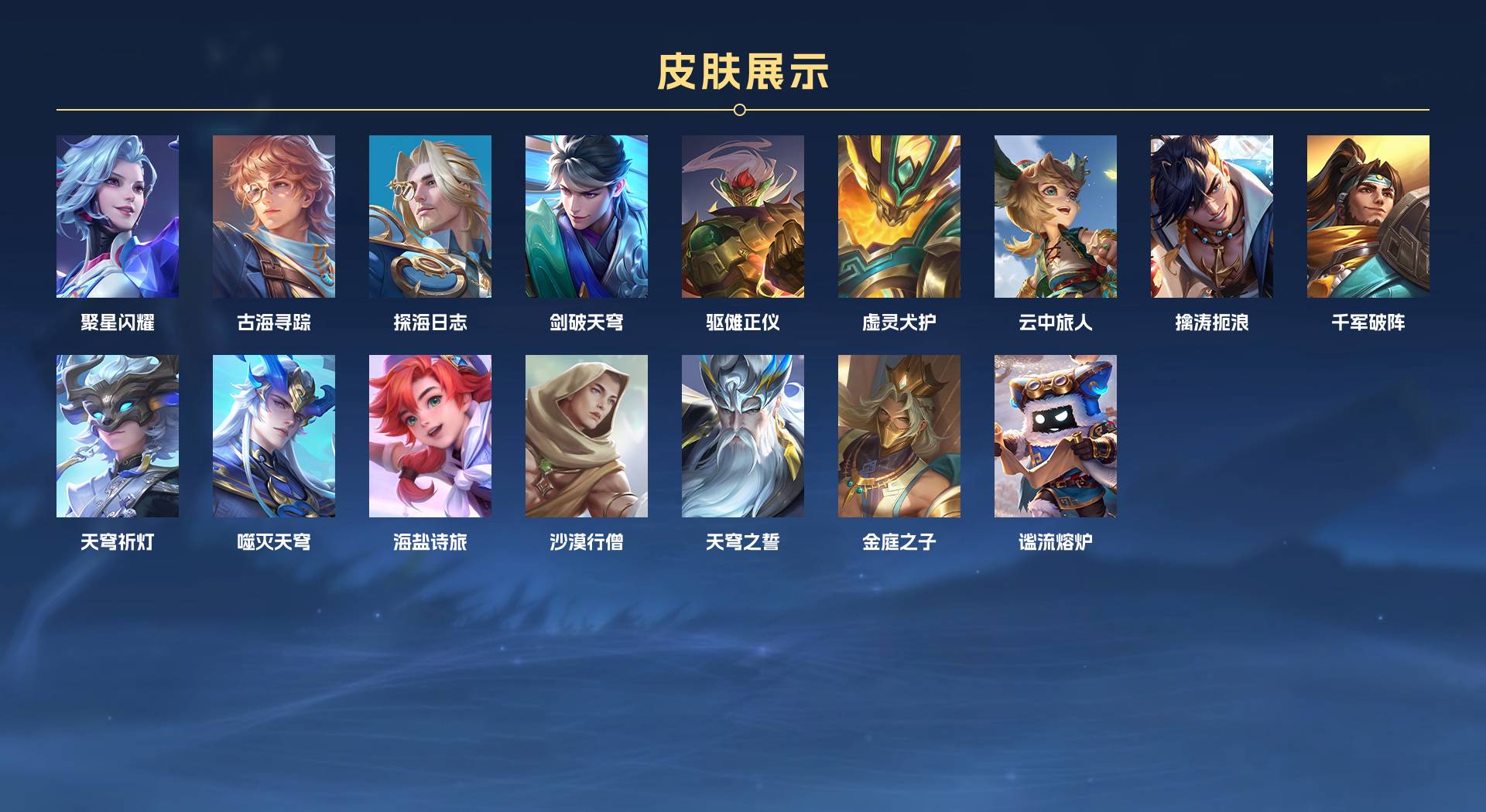 WZ3223243王者荣耀账号详情图5 WZ3223243王者荣耀账号详情图5