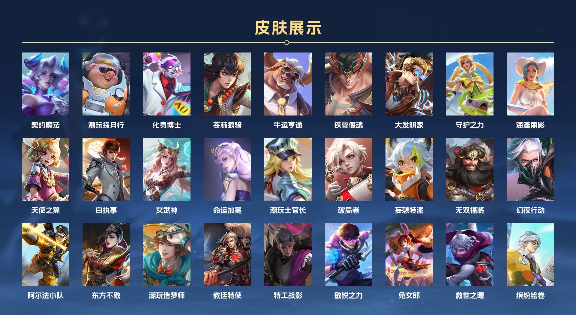 WZ3223243王者荣耀账号详情图3 WZ3223243王者荣耀账号详情图3