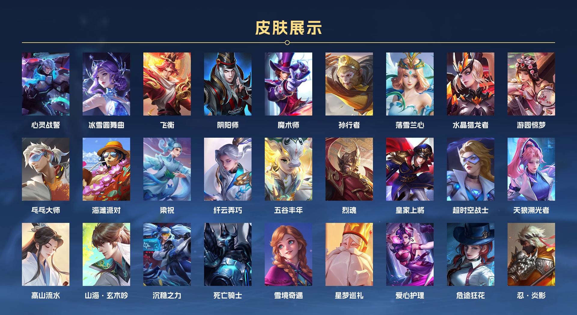 WZ3223243王者荣耀账号详情图2 WZ3223243王者荣耀账号详情图2
