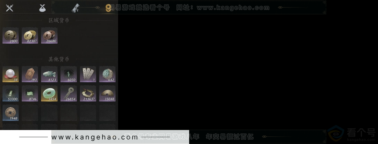 YYS31413燕云十六声账号详情图8 YYS31413燕云十六声账号详情图8