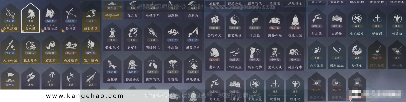 YYS31413燕云十六声账号详情图10 YYS31413燕云十六声账号详情图10