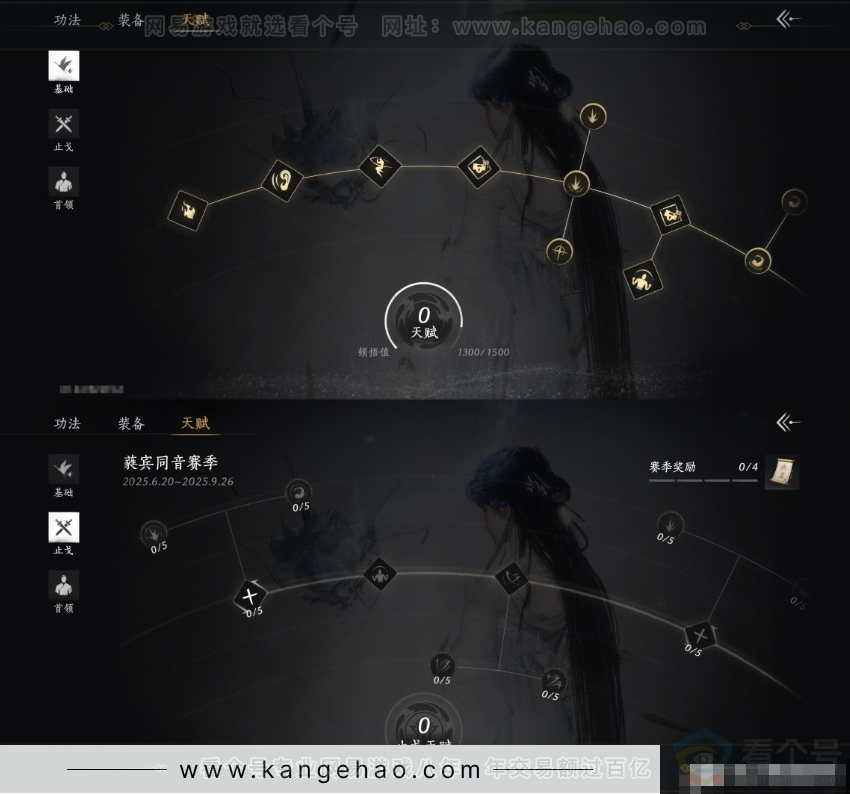 YYS31413燕云十六声账号详情图16 YYS31413燕云十六声账号详情图16