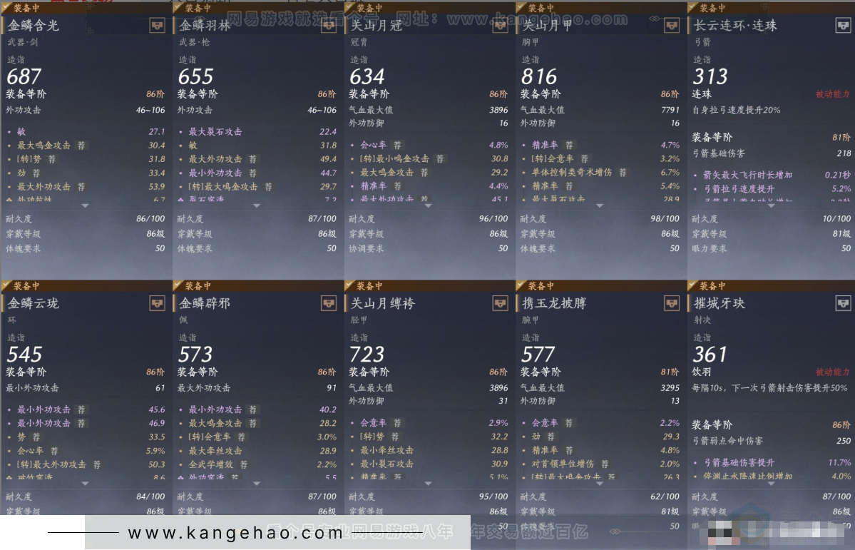 YYS31413燕云十六声账号详情图11 YYS31413燕云十六声账号详情图11
