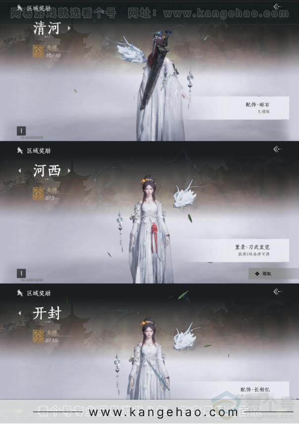 YYS31413燕云十六声账号详情图17 YYS31413燕云十六声账号详情图17