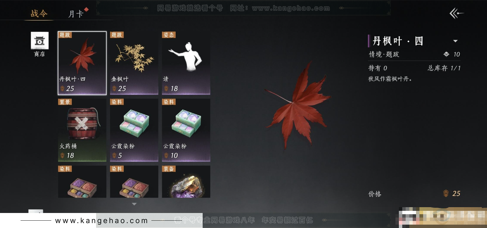 YYS31413燕云十六声账号详情图20 YYS31413燕云十六声账号详情图20