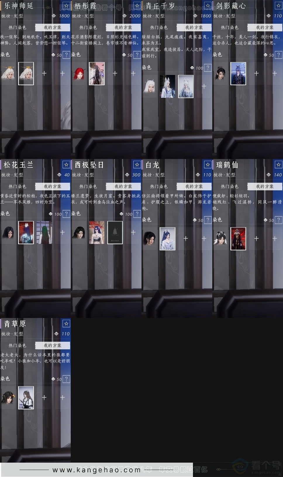 YYS31414燕云十六声账号详情图22 YYS31414燕云十六声账号详情图22