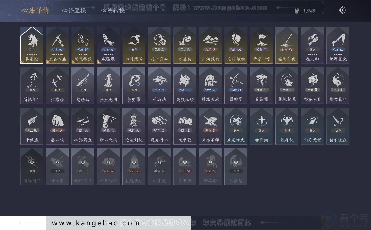 YYS31414燕云十六声账号详情图26 YYS31414燕云十六声账号详情图26