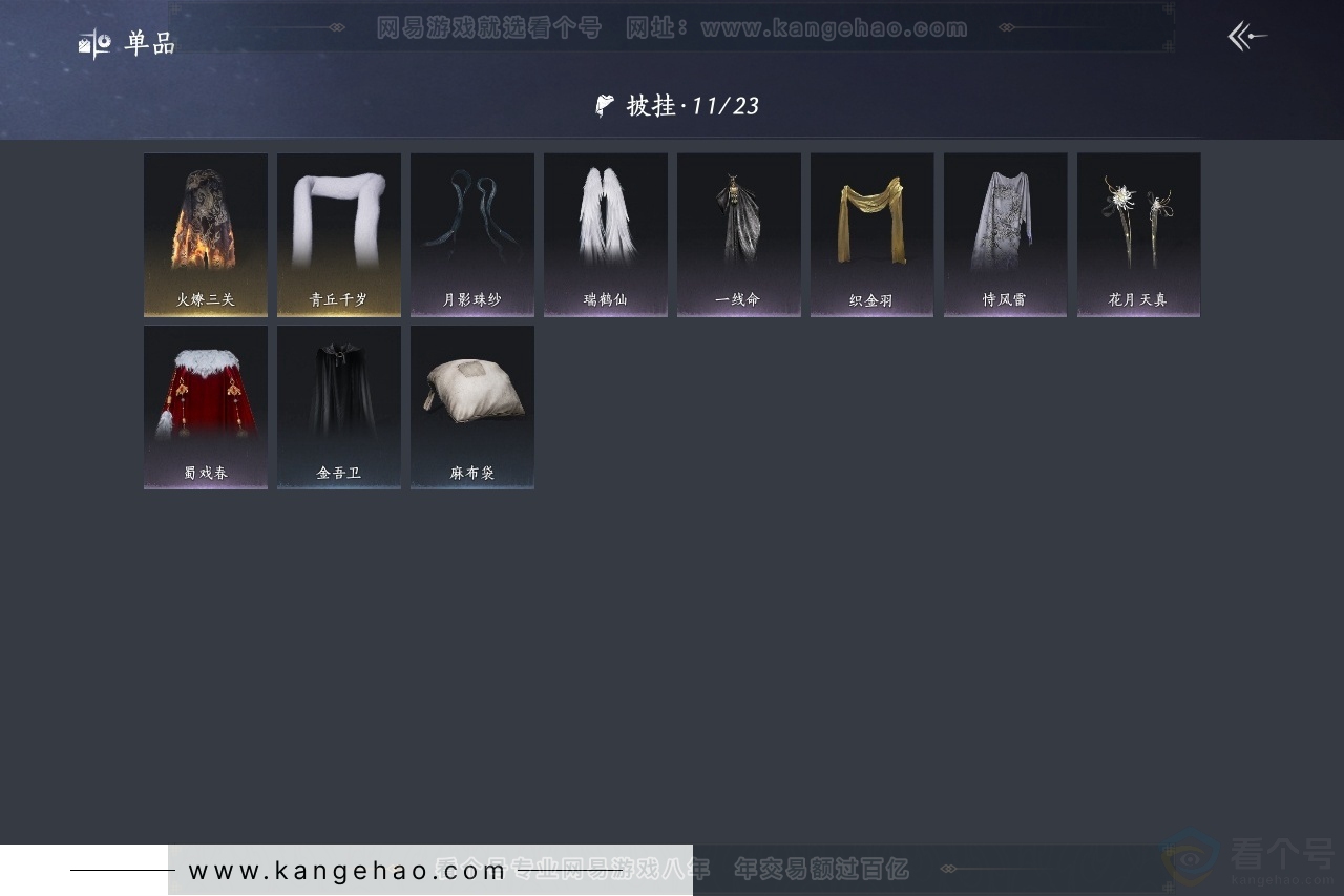 YYS31414燕云十六声账号详情图8 YYS31414燕云十六声账号详情图8
