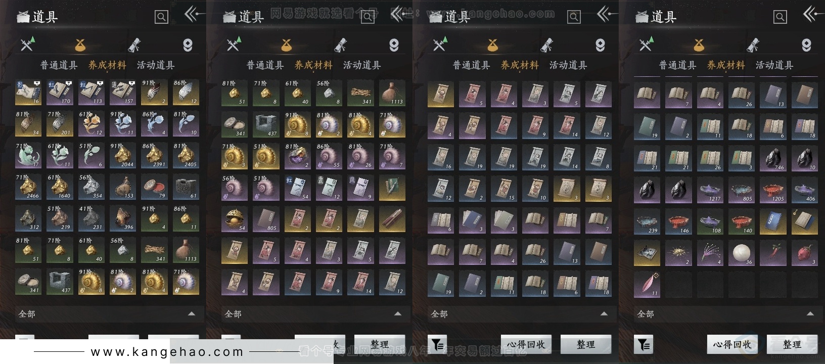 YYS31414燕云十六声账号详情图12 YYS31414燕云十六声账号详情图12