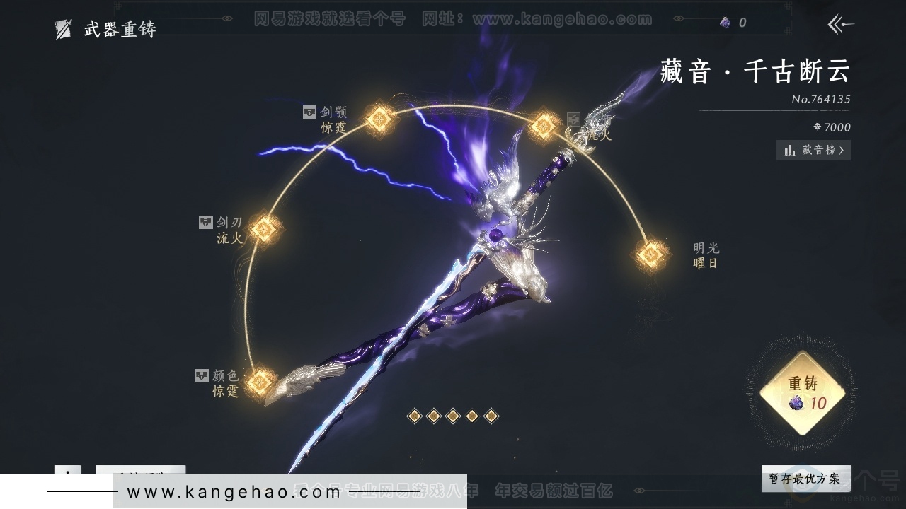 YYS31414燕云十六声账号详情图17 YYS31414燕云十六声账号详情图17