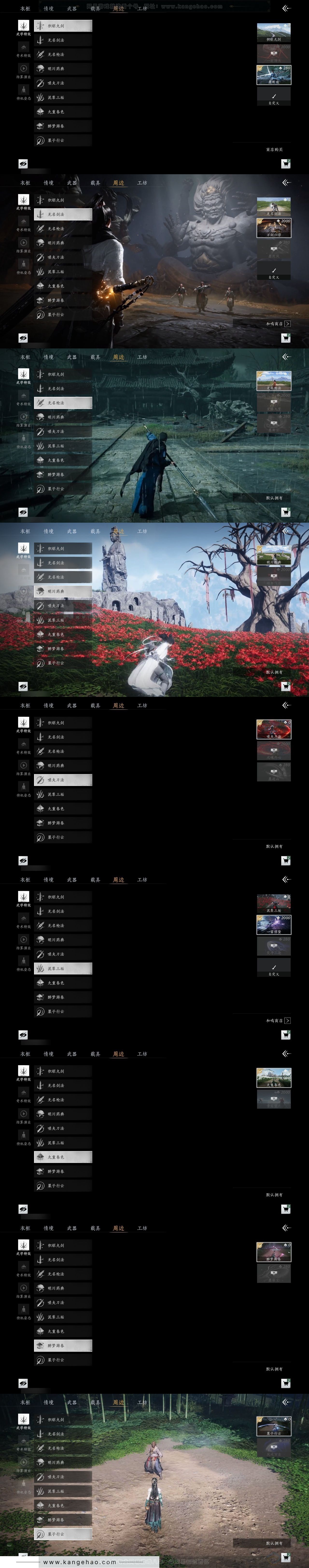 YYS31414燕云十六声账号详情图5 YYS31414燕云十六声账号详情图5