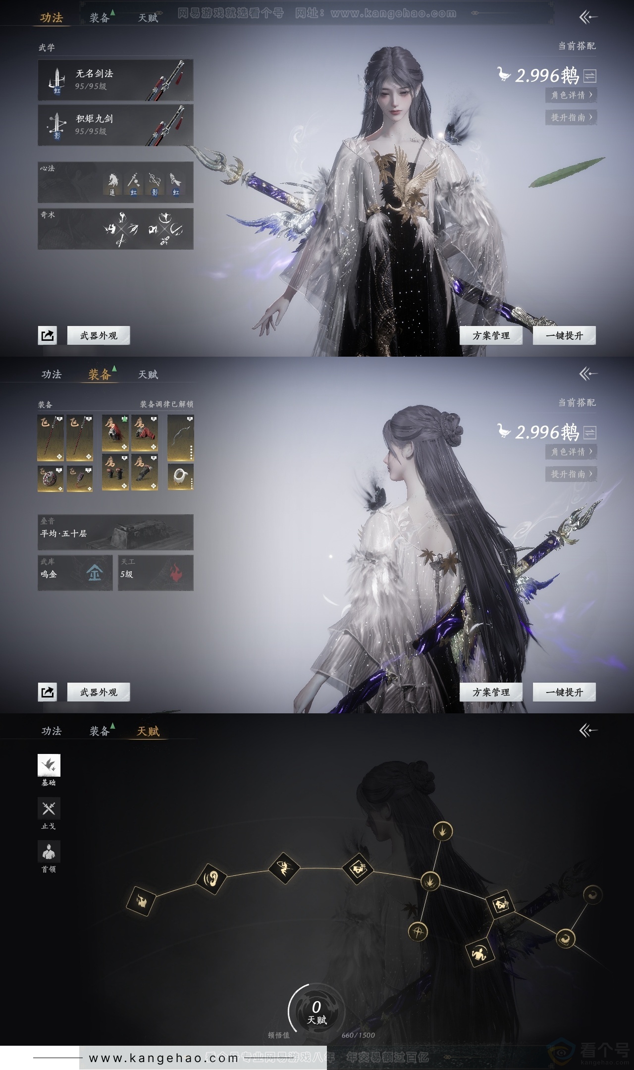 YYS31414燕云十六声账号详情图18 YYS31414燕云十六声账号详情图18